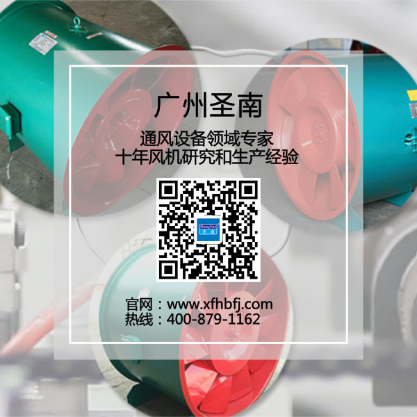 廣州環(huán)保風(fēng)機(jī)廠家就找圣南
